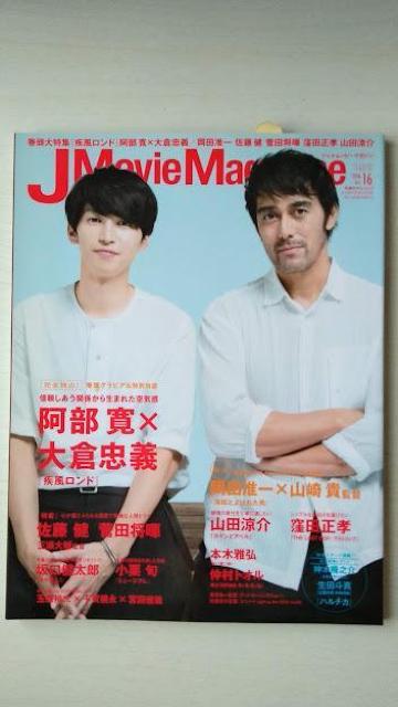 J Movie Magazine2016Vol.16�R�c����E�c���F���������c�����������Y���I�{��������q���`���c�y��{�؉�O  �� �{/�G���� 