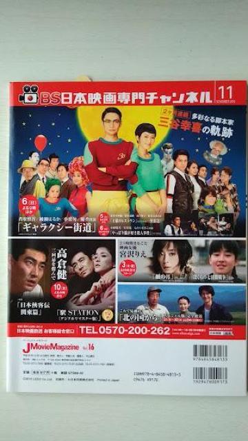 J Movie Magazine2016Vol.16�R�c����E�c���F���������c�����������Y���I�{��������q���`���c�y��{�؉�O �� �{/�G���� 