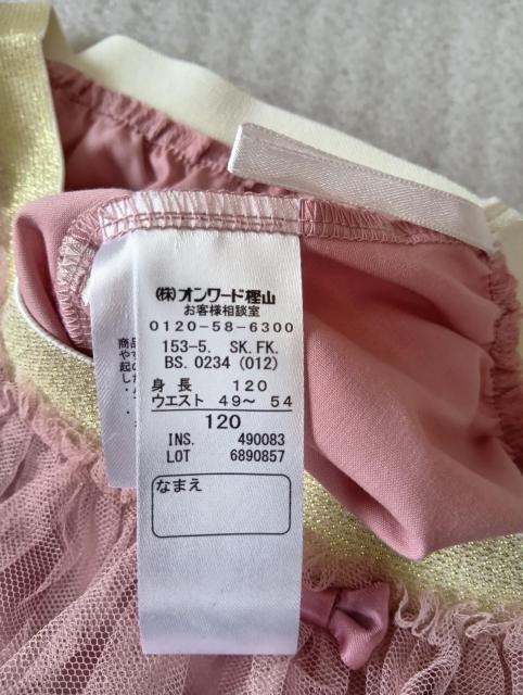 ☆ anyFAM ☆ チュールスカート ☆ 120サイズ ☆ エニィファム < キッズ/ベビー ☆ anyFAM ☆ チュールスカート ☆ 120サイズ ☆ エニィファム < キッズ/ベビーの