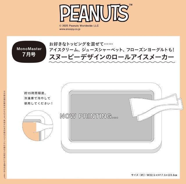 MonoMaster�G���t�^�� �X�k�[�s�[�����[���A�C�X���[�J�[ �� �A�j��/�R�~�b�N/�L�����N�^�[�� 