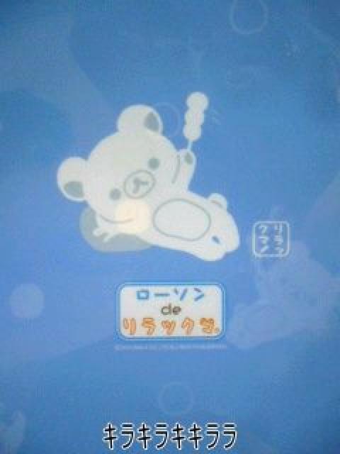 《New》リラックマ<LAWSON限定>★オリジナル*クリアファイル【和】<A4サイズ> < インテリア/ライフ 《New》リラックマ<LAWSON限定>★オリジナル*クリアファイル【和】<A4サイズ> < インテリア/ライフの