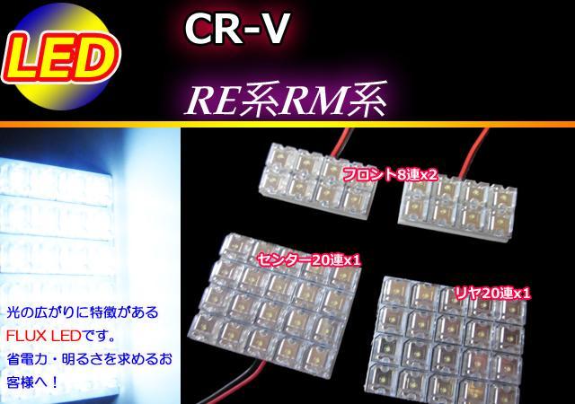 REn RMn CR-V LED [v 56 zCg  /oCN