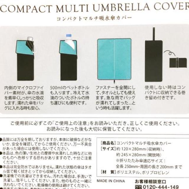 【NEW】コンパクト マルチ吸水カバー/500mlペット/折り畳み傘 < 女性ファッション  【NEW】コンパクト マルチ吸水カバー/500mlペット/折り畳み傘 < 女性ファッションの