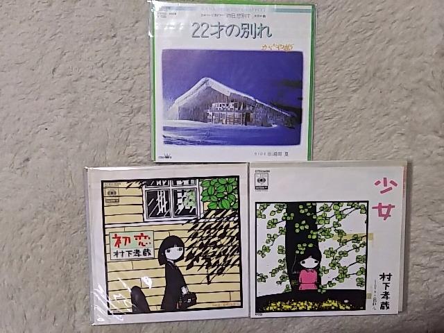 シングルレコード かぐや姫 村下孝蔵 '83年代 針飛有 < CD/DVD/ビデオ シングルレコード かぐや姫 村下孝蔵 '83年代 針飛有 < CD/DVD/ビデオの
