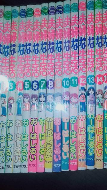 【送料無料】夫婦な生活 全巻完結セット おーはしるい < アニメ/コミック/キャラクター  【送料無料】夫婦な生活 全巻完結セット おーはしるい  < アニメ/コミック/キャラクターの