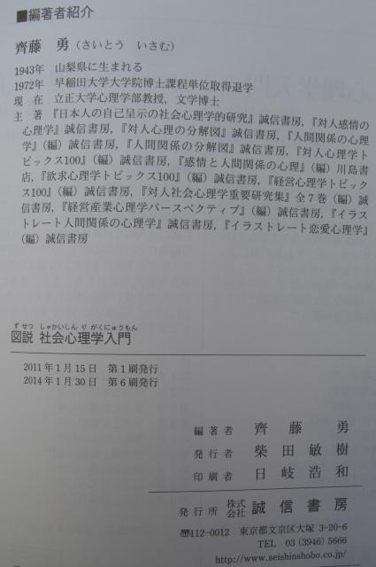 古書!!図説 社会心理学入門中古品!! < 本/雑誌  古書!!図説 社会心理学入門中古品!! < 本/雑誌の