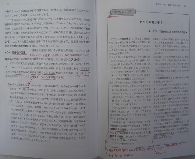 古書!!図説 社会心理学入門中古品!! < 本/雑誌  古書!!図説 社会心理学入門中古品!! < 本/雑誌の