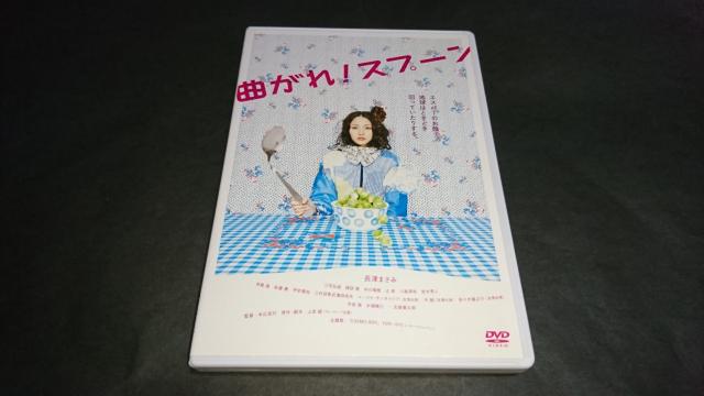 DVD 曲がれ!スプーン / 長澤まさみ 本広克行 < CD/DVD/ビデオ  DVD 曲がれ!スプーン / 長澤まさみ 本広克行  < CD/DVD/ビデオの
