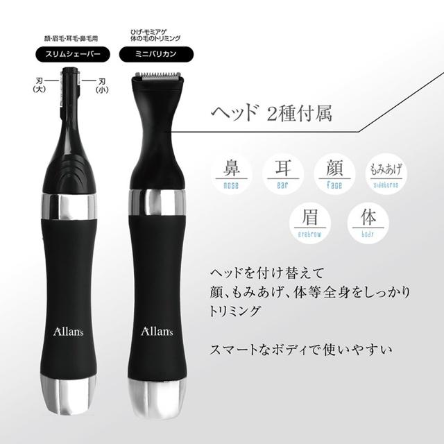 トリマー Allans フルボディスマートメンズトリマー < 家電/AV  トリマー Allans フルボディスマートメンズトリマー < 家電/AVの