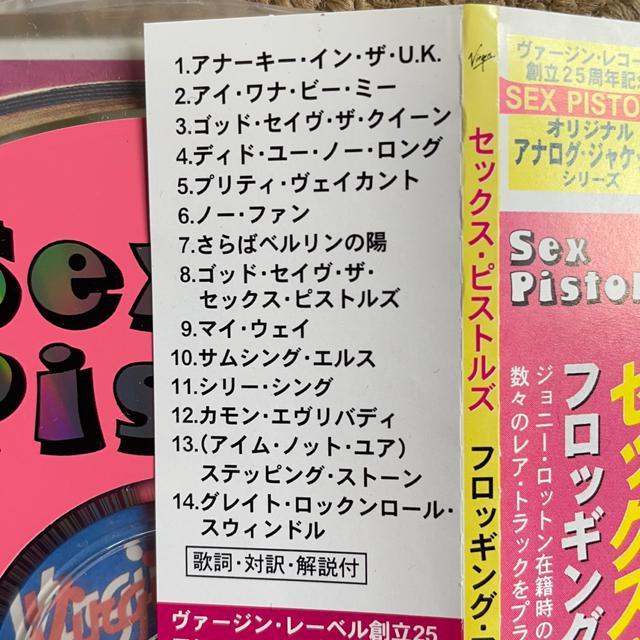 送料無料 セックス・ピストルズ 限定紙ジャケ ベスト < CD/DVD/ビデオ  送料無料 セックス・ピストルズ 限定紙ジャケ ベスト < CD/DVD/ビデオの