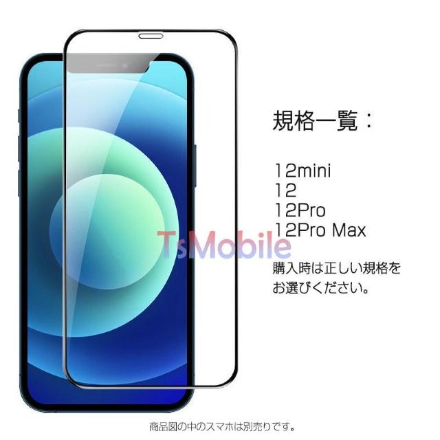 iPhone12 シリーズ ガラスフィルム1枚 iPhon < 家電/AV  iPhone12 シリーズ ガラスフィルム1枚 iPhon < 家電/AVの