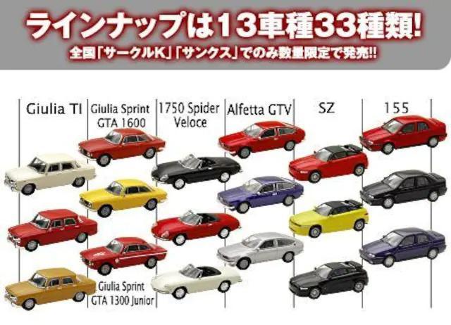 アルファロメオ1 ジュリア スプリント GTA 1600 ★京商サンクス限定★ < ホビー  アルファロメオ1 ジュリア スプリント GTA 1600 ★京商サンクス限定★ < ホビーの
