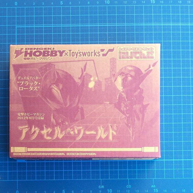 中古 非売品 トイズワークスコレクション にいてんご アクセルワールド ブラックロータス < アニメ/コミック/キャラクター  中古 非売品 トイズワークスコレクション にいてんご アクセルワールド ブラックロータス  < アニメ/コミック/キャラクターの