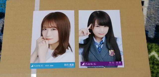 乃木坂46秋元真夏☆公式生写真〜まとめ売り8枚セット! < タレントグッズ 乃木坂46秋元真夏☆公式生写真〜まとめ売り8枚セット! < タレントグッズの
