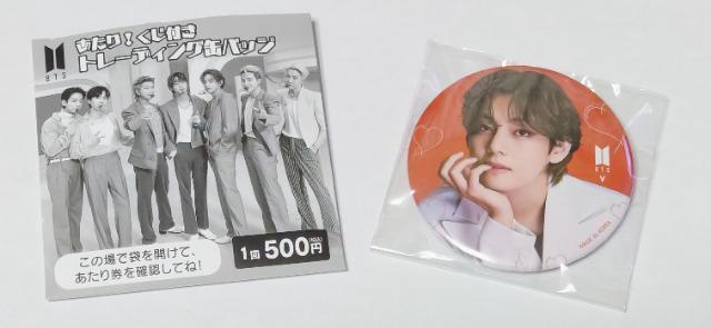 BTS★トレーディング 缶バッジ【V】 < タレントグッズ BTS★トレーディング 缶バッジ【V】 < タレントグッズの