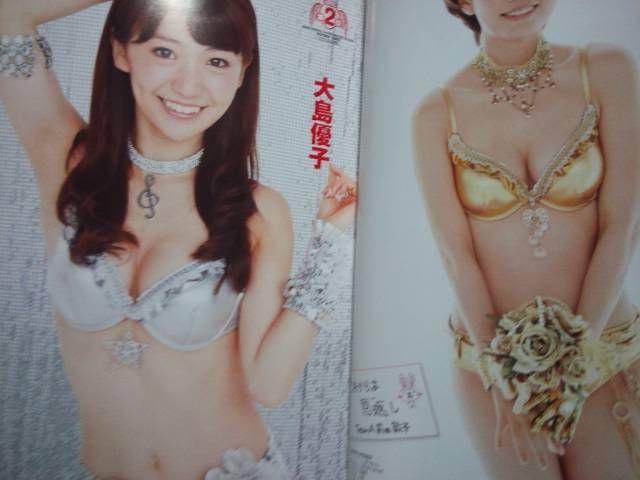 前田敦子が総選挙1位の時の「AKB48総選挙水着サプライズ2011」送料無料。 < タレントグッズ  前田敦子が総選挙1位の時の「AKB48総選挙水着サプライズ2011」送料無料。 < タレントグッズの