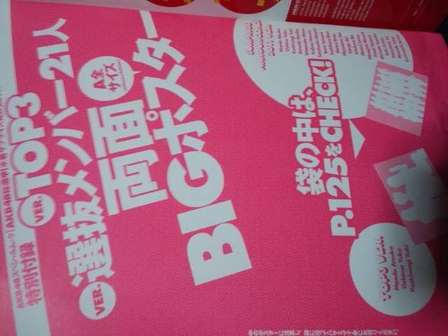 前田敦子が総選挙1位の時の「AKB48総選挙水着サプライズ2011」送料無料。 < タレントグッズ  前田敦子が総選挙1位の時の「AKB48総選挙水着サプライズ2011」送料無料。 < タレントグッズの
