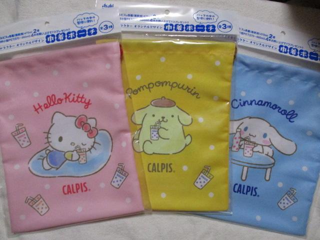 サンリオ キャラクター 巾着ポーチ 全3種セット ハローキティ ポムポムプリン シナモロール カルピス アサヒ < おもちゃ  サンリオ キャラクター 巾着ポーチ 全3種セット ハローキティ ポムポムプリン シナモロール カルピス アサヒ  < おもちゃの