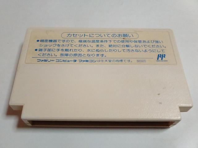 FC/【8本迄送料180円!!】アドベンチャーズオブロロU≪匿名らくらく定額便≫【ソフトのみ】★メンテ済み!!★↓ご落札価格↓ < ゲーム本体/ソフト  FC/【8本迄送料180円!!】アドベンチャーズオブロロU≪匿名らくらく定額便≫【ソフトのみ】★メンテ済み!!★↓ご落札価格↓ < ゲーム本体/ソフトの