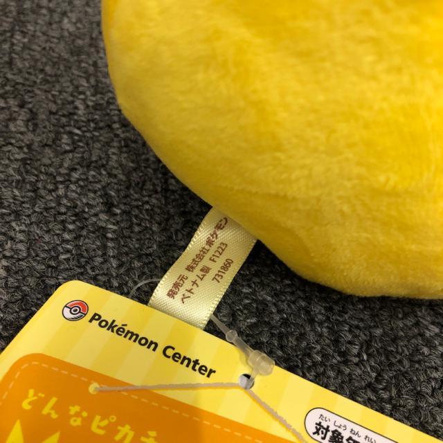 即決 新品 どんなピカチュウに出会えるかな? My PIKACHU ぬいぐるみ < アニメ/コミック/キャラクター  即決 新品 どんなピカチュウに出会えるかな? My PIKACHU ぬいぐるみ < アニメ/コミック/キャラクターの