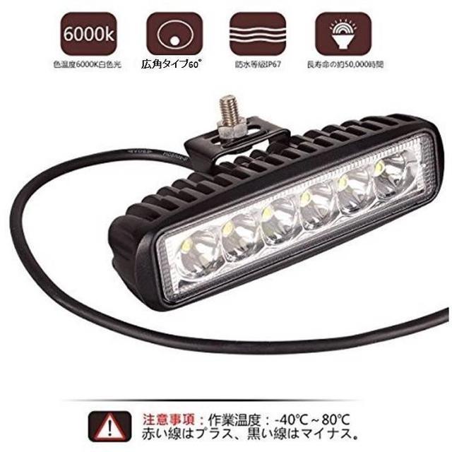 ☆超高輝度!驚異的照射!☆ 最新 CREE製 18W LED 6連 広角 狭角 ワークライト バー 作業灯 投光器 12V/24V < 自動車/バイク ☆超高輝度!驚異的照射!☆ 最新 CREE製 18W LED 6連 広角 狭角 ワークライト バー 作業灯 投光器 12V/24V < 自動車/バイク