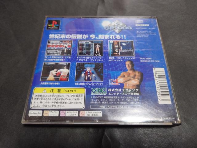 PS  ファイティングイリュージョン  K-1グランプリ2000 / K1 < ゲーム本体/ソフト  PS  ファイティングイリュージョン  K-1グランプリ2000 / K1 < ゲーム本体/ソフトの