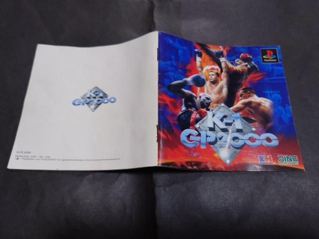 PS  ファイティングイリュージョン  K-1グランプリ2000 / K1 < ゲーム本体/ソフト  PS  ファイティングイリュージョン  K-1グランプリ2000 / K1 < ゲーム本体/ソフトの