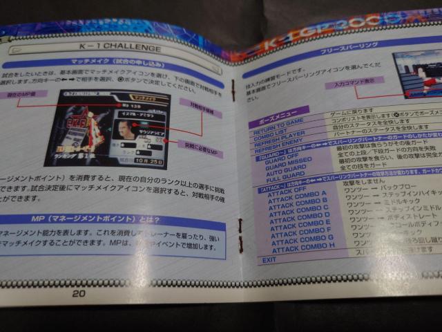 PS  ファイティングイリュージョン  K-1グランプリ2000 / K1 < ゲーム本体/ソフト  PS  ファイティングイリュージョン  K-1グランプリ2000 / K1 < ゲーム本体/ソフトの