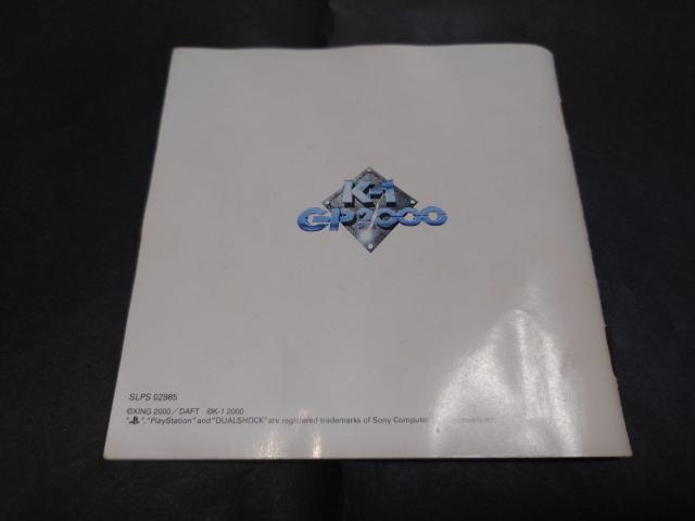PS  ファイティングイリュージョン  K-1グランプリ2000 / K1 < ゲーム本体/ソフト  PS  ファイティングイリュージョン  K-1グランプリ2000 / K1 < ゲーム本体/ソフトの
