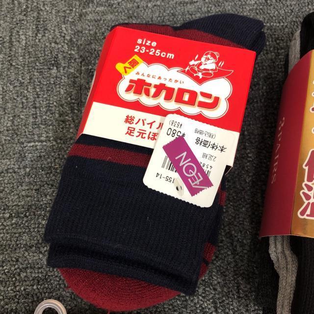 即決 新品 ふわふわ 裏起毛 パイル編み 暖 靴下 ソックス 9足セット < 女性ファッション  即決 新品 ふわふわ 裏起毛 パイル編み 暖 靴下 ソックス 9足セット < 女性ファッションの