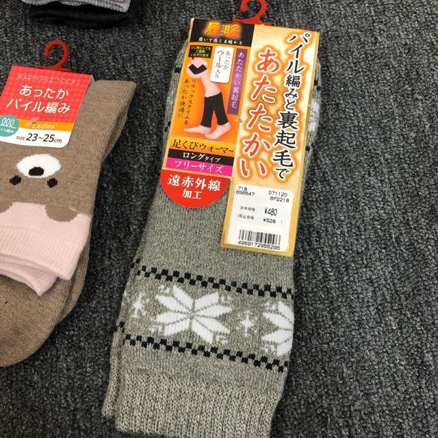 即決 新品 ふわふわ 裏起毛 パイル編み 暖 靴下 ソックス 9足セット < 女性ファッション  即決 新品 ふわふわ 裏起毛 パイル編み 暖 靴下 ソックス 9足セット < 女性ファッションの