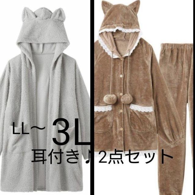 新品タグLL〜3L★部屋着モコモコ★2点セット < 女性ファッション 新品タグLL〜3L★部屋着モコモコ★2点セット < 女性ファッションの