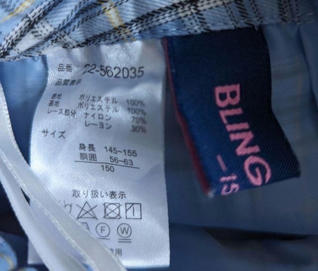 150★BLING GIRLS★チェック柄ガーリースカート★美品★送料無料 < キッズ/ベビー  150★BLING GIRLS★チェック柄ガーリースカート★美品★送料無料 < キッズ/ベビーの