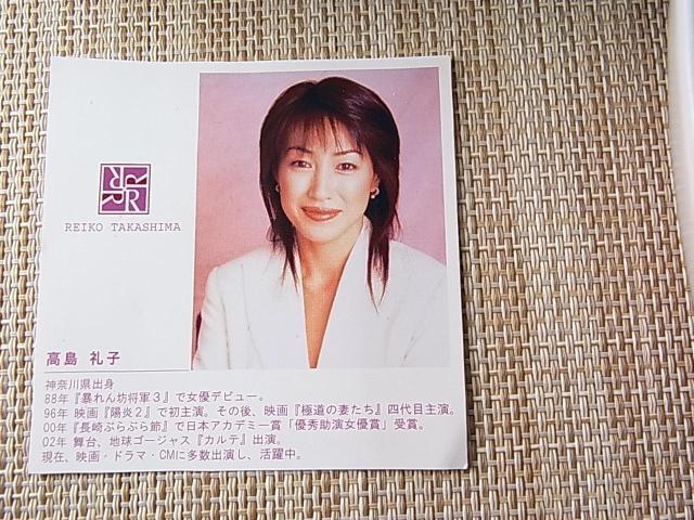 500~X^gp@REIKO@TAKASHIMAI[huZbg@MP@S