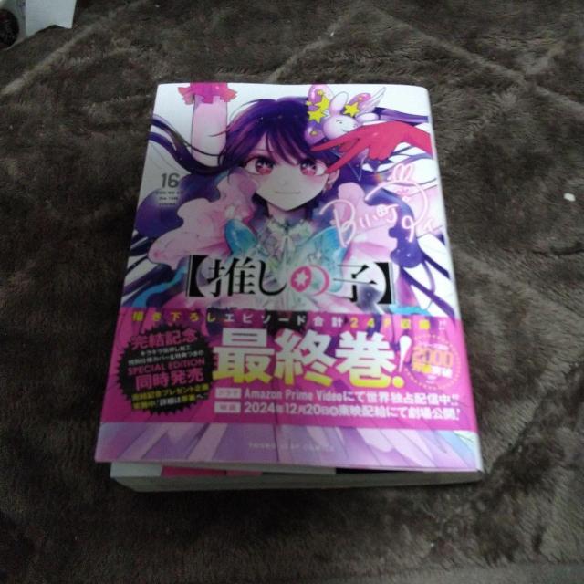 【推しの子】第16巻 < アニメ/コミック/キャラクター  【推しの子】第16巻  < アニメ/コミック/キャラクターの