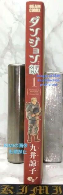 希少 初版 ダンジョン飯 1 コミック 2015 九井 諒子 (著)  ハルタコミックス Rare 1st Edition Del < アニメ/コミック/キャラクター  希少 初版 ダンジョン飯 1 コミック 2015 九井 諒子 (著)  ハルタコミックス Rare 1st Edition Del < アニメ/コミック/キャラクターの