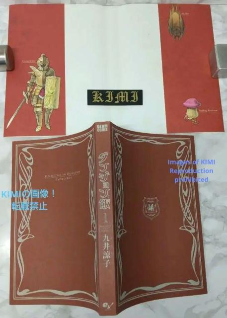 希少 初版 ダンジョン飯 1 コミック 2015 九井 諒子 (著)  ハルタコミックス Rare 1st Edition Del < アニメ/コミック/キャラクター  希少 初版 ダンジョン飯 1 コミック 2015 九井 諒子 (著)  ハルタコミックス Rare 1st Edition Del < アニメ/コミック/キャラクターの