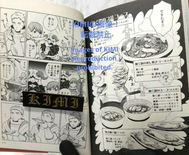 希少 初版 ダンジョン飯 1 コミック 2015 九井 諒子 (著)  ハルタコミックス Rare 1st Edition Del < アニメ/コミック/キャラクター  希少 初版 ダンジョン飯 1 コミック 2015 九井 諒子 (著)  ハルタコミックス Rare 1st Edition Del < アニメ/コミック/キャラクターの