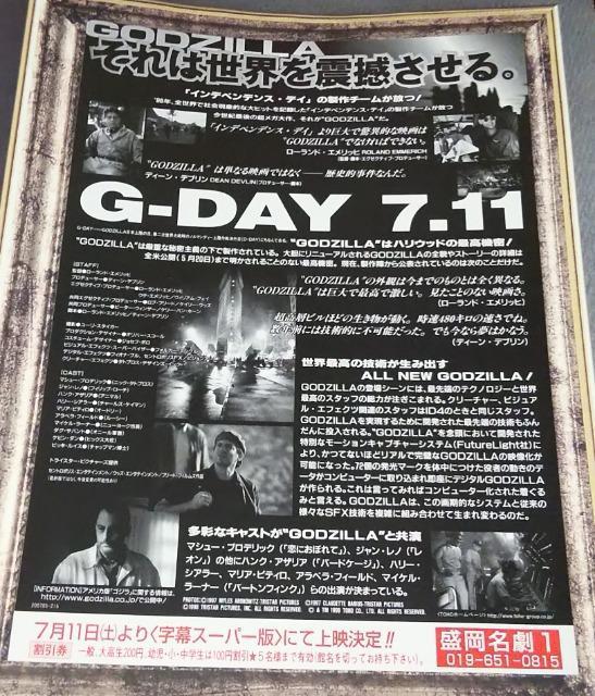 映画ハリウッド版GODZILLAゴジラチラシ1998年公開ビンテージレトロ < CD/DVD/ビデオ  映画ハリウッド版GODZILLAゴジラチラシ1998年公開ビンテージレトロ < CD/DVD/ビデオの