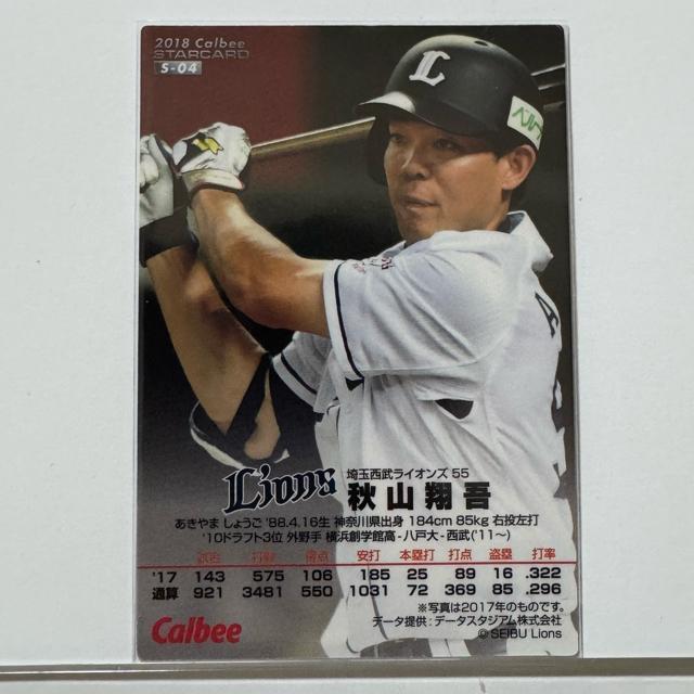 プロ野球チップス 金箔 サインカード 2018 秋山翔吾 < レジャー/スポーツ  プロ野球チップス 金箔 サインカード 2018 秋山翔吾 < レジャー/スポーツの