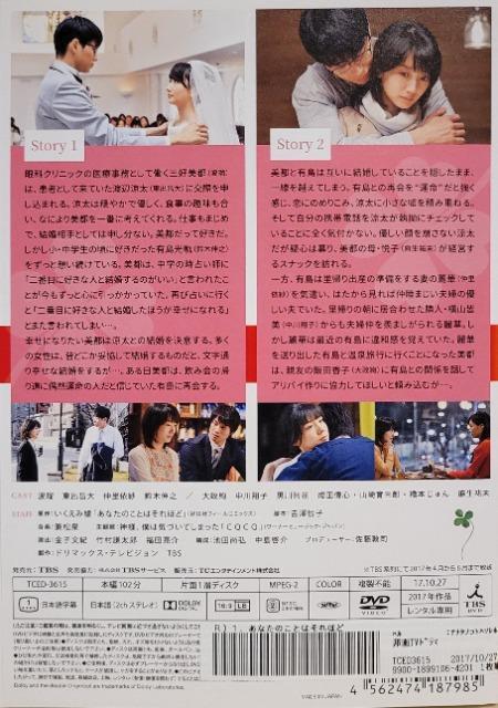 中古DVD あなたのことはそれほど   (5枚組) < CD/DVD/ビデオ  中古DVD あなたのことはそれほど   (5枚組) < CD/DVD/ビデオの