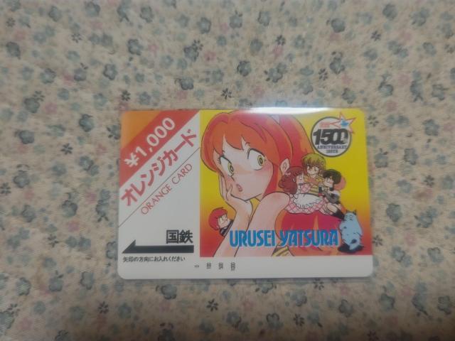 国鉄オレカフリー 1000 '85/10 うる星やつら ラムちゃん 未使用 高橋留美子 < ホビー 国鉄オレカフリー 1000 '85/10 うる星やつら ラムちゃん 未使用 高橋留美子 < ホビーの
