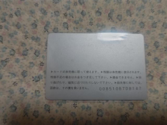 国鉄オレカフリー 1000 '85/10 うる星やつら ラムちゃん 未使用 高橋留美子 < ホビー 国鉄オレカフリー 1000 '85/10 うる星やつら ラムちゃん 未使用 高橋留美子 < ホビーの