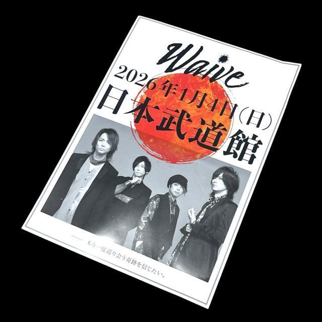 ROCKバンド☆フライヤー/3枚セット < ホビー ROCKバンド☆フライヤー/3枚セット < ホビーの