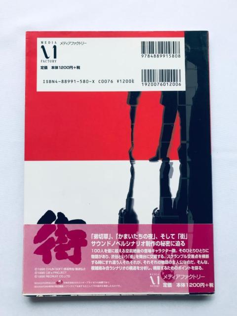 X XyVKCh TEhmxViI  nKL SS U{ Town Sound Novel Game Guide  Q[{/\tg 