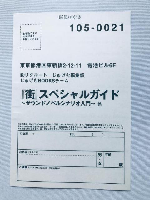 X XyVKCh TEhmxViI  nKL SS U{ Town Sound Novel Game Guide  Q[{/\tg 