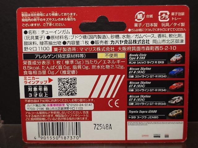★マジョレットミニカーPRIME MODEL★トヨタ スープラ JZA80★未開封品★ < ホビー  ★マジョレットミニカーPRIME MODEL★トヨタ スープラ JZA80★未開封品★ < ホビーの