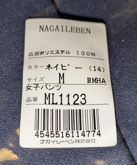 󂠂 NAGAILEBEN iKC[x qpc ML1123 l lCr[ Vi Jς gp ۊǕi i[XEFA  wX/r[eB[ 