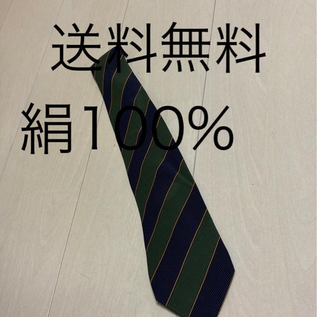 送料無料 絹100% ネクタイ < 男性ファッション 送料無料 絹100% ネクタイ < 男性ファッションの