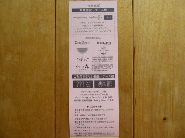 イオンファンタジー優待券(2,000円分)有効期限2026年5月31日 < チケット/金券 イオンファンタジー優待券(2,000円分)有効期限2026年5月31日 < チケット/金券の